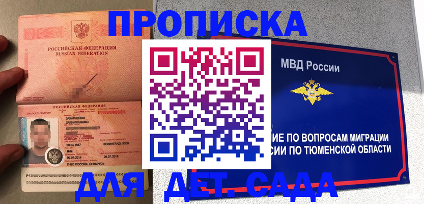 временная регистрация в квартире в Нюрбе