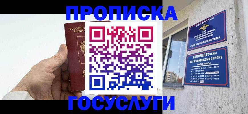 временная регистрация надежно в Нюрбе