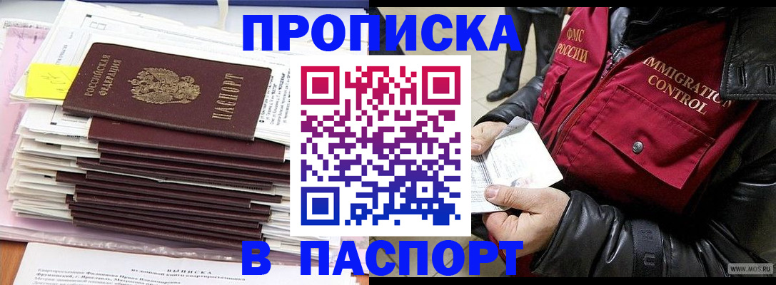 прописка для школы в Нюрбе